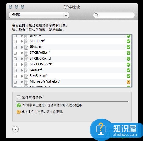 mac字体下载安装详细教程 mac个性字体怎么安装,mac字体下载安装详细教程,mac字体下载安装详细步骤,mac个性字体怎么安装,mac字体