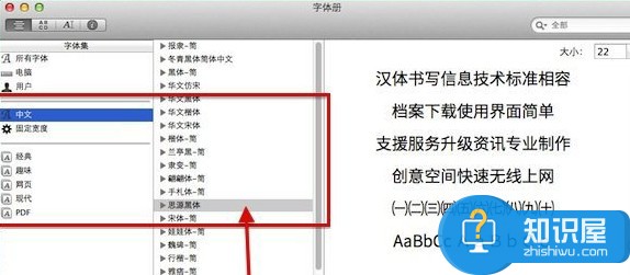 mac字体下载安装详细教程 mac个性字体怎么安装,mac字体下载安装详细教程,mac字体下载安装详细步骤,mac个性字体怎么安装,mac字体