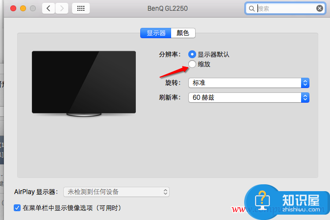 mac显示器分辨率设置图三