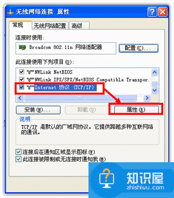 DNS怎么设置 XP/Win7/Win8/Win10DNS服务设置教程