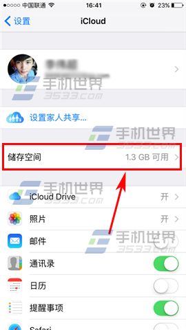 苹果iPhone7删除云备份数据教程