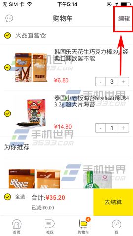 火品删除购物车商品方法