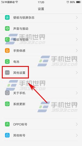 OPPO A59s快速结束通话教程