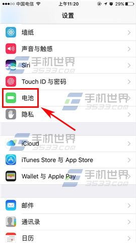 苹果iPhone7Plus电量使用情况查看方法