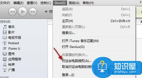 iTunes取消授权_iTunes取消所有电脑授权