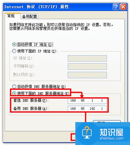 DNS怎么设置 XP/Win7/Win8/Win10DNS服务设置教程