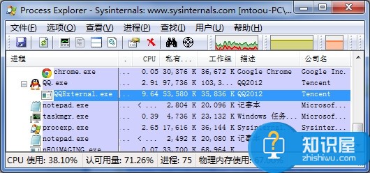 QQExternal.exe是什么进程 QQExternal.exe进程为什么被运行