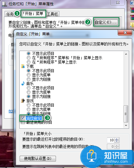 Win7运行在哪,Win7的运行在哪,Win7运行命令在哪,Windwos7