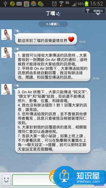 连我line怎么用 连我line账号注册图文教程