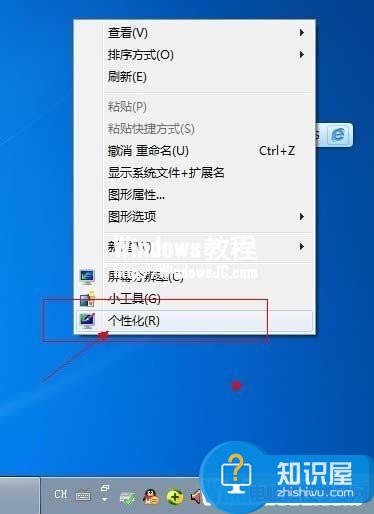 让Win7任务栏变透明的设置方法