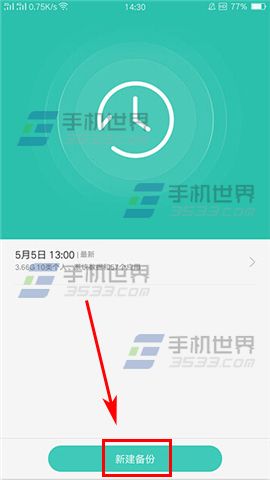 OPPO A59s查看WiFi密码方法