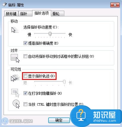 Win7鼠标拖尾是怎么回事 win7鼠标卡顿拖尾解决方法