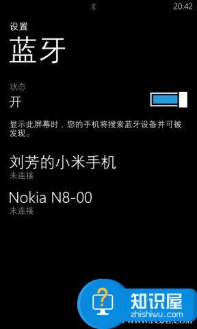 WP8手机蓝牙如何传输音乐以及图片等文件图片3