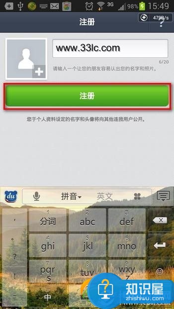 连我line怎么用 连我line账号注册图文教程