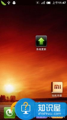 小米2怎么刷MIUI 小米2/2A升级MIUI图文教程