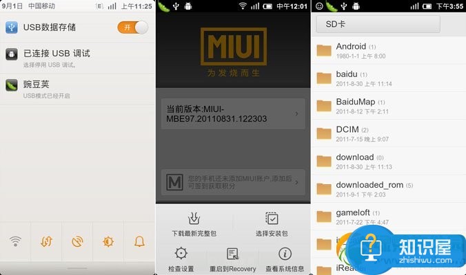 小米2怎么刷MIUI 小米2/2A升级MIUI图文教程