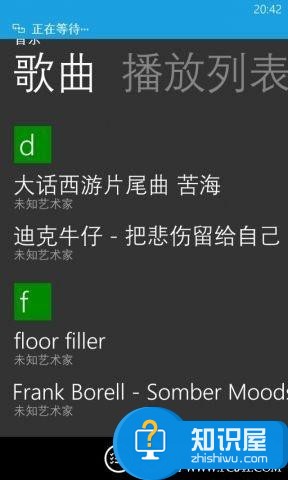 WP8手机蓝牙如何传输音乐以及图片等文件图片8