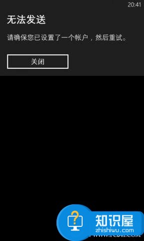 WP8手机蓝牙如何传输音乐以及图片等文件图片5