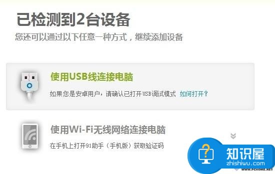 没数据线怎么办 教你几种无线传输法