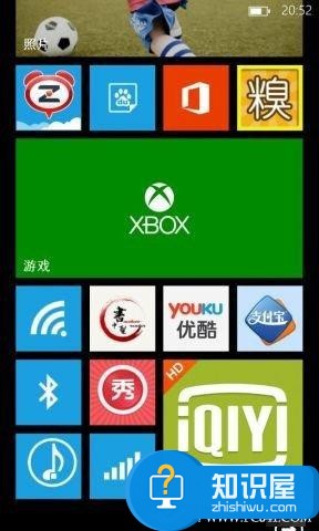 WP8手机蓝牙如何传输音乐以及图片等文件图片2