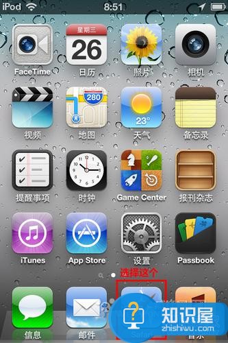 ios6主屏幕谷歌地图找回添加详细教程