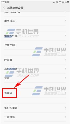 小米Note2快速结束通话方法