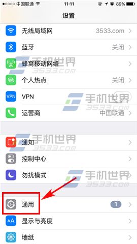 苹果iPhone7Plus笔画输入法设置教程