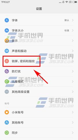 小米Note2防误触模式开启方法