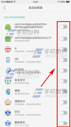 OPPO R9s禁止应用自启动教程