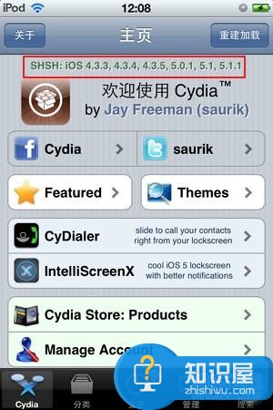 苹果cydia备份shsh教程