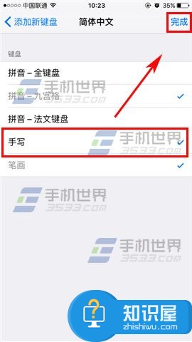 iPhone7手写输入法怎么开启 苹果7手写输入法设置方法图文教程