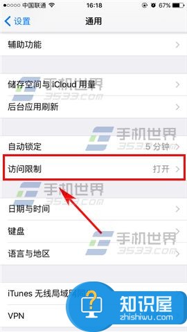 iphone7无法下载app怎么办 苹果7下载不了软件解决方法