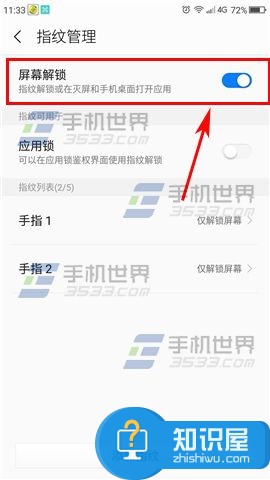 360n4a无法设置指纹怎么办 360手机N4A怎么指纹解锁设置技巧