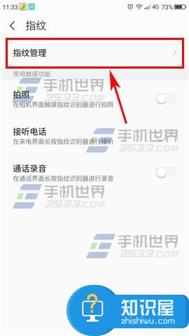 360n4a无法设置指纹怎么办 360手机N4A怎么指纹解锁设置技巧