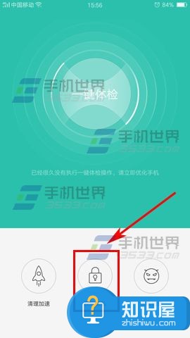 oppo r9s怎么禁止应用自启方法 oppo r9s禁止应用自启教程