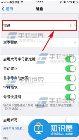 iPhone7手写输入法怎么开启 苹果7手写输入法设置方法图文教程