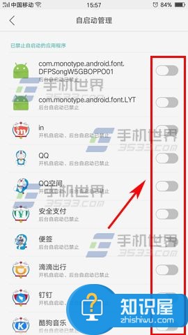 oppo r9s怎么禁止应用自启方法 oppo r9s禁止应用自启教程