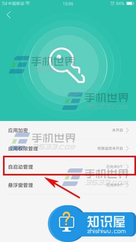 oppo r9s怎么禁止应用自启方法 oppo r9s禁止应用自启教程