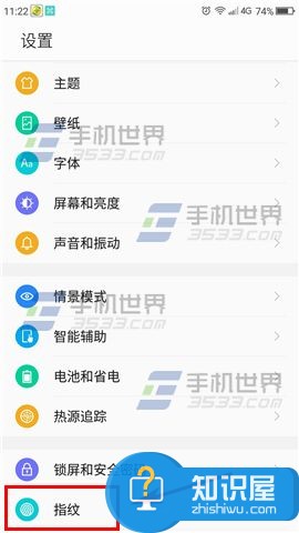 360n4a无法设置指纹怎么办 360手机N4A怎么指纹解锁设置技巧