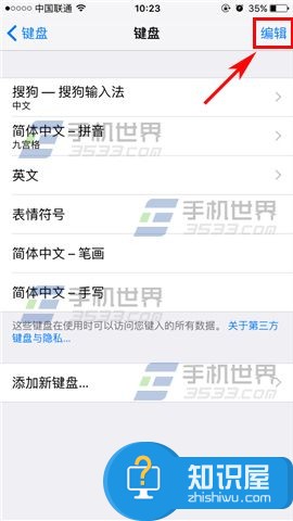 iPhone7手写输入法怎么开启 苹果7手写输入法设置方法图文教程