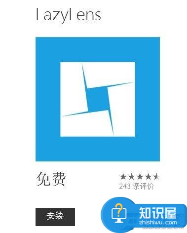 Windows phone应用商店安装应用的方法