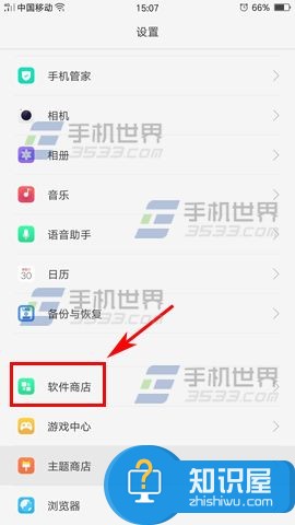 OPPO A59s自动更新应用怎么设置 OPPO A59s怎样自动更新应用方法