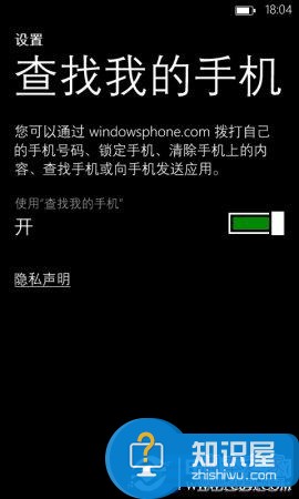 Windows phone应用商店安装应用的方法