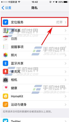 苹果iPhone7隐藏定位图标方法