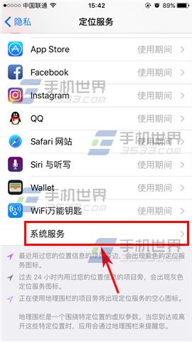 苹果iPhone7隐藏定位图标方法