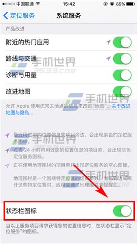 苹果iPhone7隐藏定位图标方法