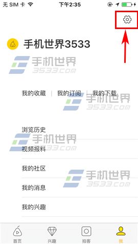 梨视频怎么开启播放流量提醒