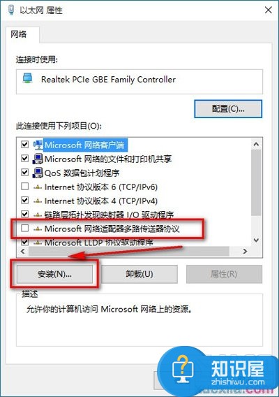 Win10系统ie浏览器打不开解决方法