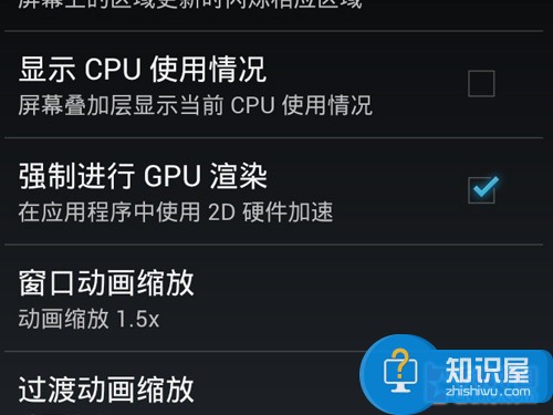 流畅度翻N倍 浅谈Android系统优化策略 