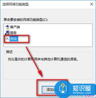 Win10系统ie浏览器打不开解决方法